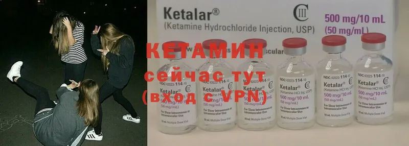 Кетамин ketamine  Гороховец 